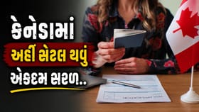 કેનેડાના 4 રાજ્યો જ્યા સેટલ થવું એક દમ સરળ