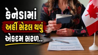 Canada PR : કેનેડાના 4 રાજ્યો જ્યા સેટલ થવું એકદમ સરળ, ભણીને PR મેળવવા માંગતા ભારતીય વિદ્યાર્થીઓ જાણો