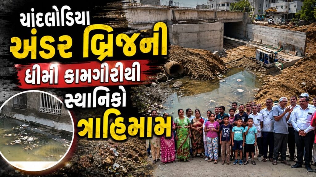 Ahmedabad Chandlodia Bridge Woes 3-Year Delay Residents Suffer Stagnant Water Health Risks Sanitation Crisis