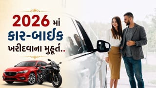 2026 માં ડિસેમ્બર સુધી વાહન ખરીદવા માટેના સૌથી શુભ દિવસો જાણો
