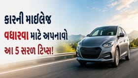 કારનું માઇલેજ વધારવું છે? અપનાવો આ 5 સરળ ડ્રાઇવિંગ ટિપ્સ