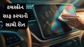 કારની ટચસ્ક્રીનને નવી જેવી રાખવી છે? આ સરળ ટિપ્સ જરૂર અપનાવો