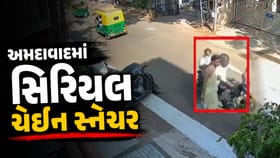 અમદાવાદમાં સિરિયલ ચેઇન સ્નેચિંગ ગેંગનો પર્દાફાશ