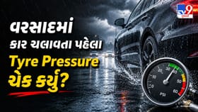 વરસાદમાં કાર ચલાવતા પહેલા ટાયર પ્રેશર ચેક કર્યું?