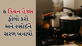 Cooking Tips : ચોખા ફૂલીને ખીલેલા બનશે, ભીંડા ચીકણા નહીં રહે… આ 6 રસોઈ ટિપ્સને કરો ફોલો