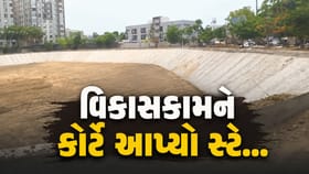 નવસારી શરબતીયા તળાવનું કામ ટલ્લે ચડ્યું, જુઓ Video
