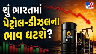 એક અઠવાડિયામાં 8% સસ્તુ થયું ક્રૂડ ઓઇલ, શું ભારતમાં પેટ્રોલ-ડીઝલના ભાવ ઘટશે ?