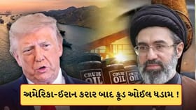 ક્રૂડ ઓઈલ થયું સસ્તું ! ઈરાન-અમેરિકાના કરાર બાદ ભાવમાં 4%નો ઘટાડો