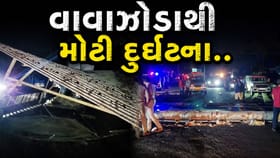 દાહોદમાં સાઇન બોર્ડ ધરાશાયી થતાં મોટી દુર્ઘટના