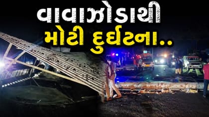 દાહોદમાં સાઇન બોર્ડ ધરાશાયી થતાં મોટી દુર્ઘટના