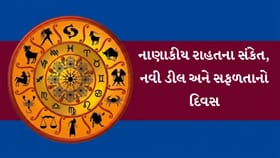 આજનું રાશિફળ : સારા સમાચાર સાથે પ્રમોશનના યોગ, બિઝનેસમાં મળશે નફો