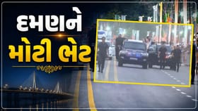 દમણને PM મોદીએ આપી વિકાસની મોટી ભેટ