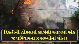 Delhi Malviya Nagar Fire : પિતા ICUમાં, જ્યારે પુત્ર-વહુ અને પૌત્રીઓ આગમાં જીવતા ભૂંજાયા! માલવીય નગર અગ્નિકાંડની કરુણ કહાની, ગુરુગ્રામના CA સહિત 8નાં મોત