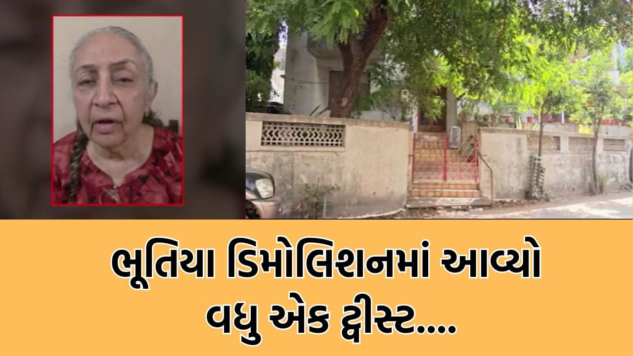 સુરતના નાસિર નગર ડિમોલિશનન વિવાદમાં આવ્યો ટ્વીસ્ટ, જમીનના મૂળ માલિક વૃદ્ધાનો ચોંકાવનારો Video આવ્યો સામે