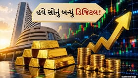 ઘરે સોનું રાખવાની ઝંઝટ ખતમ, EGRથી ડિજિટલ માલિકીનો નવો યુગ શરૂ