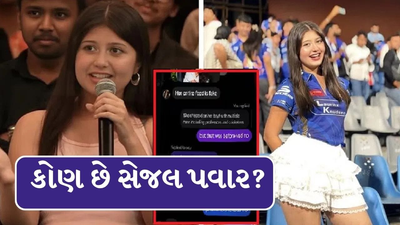 Pranit More Controversy : પ્રણીત મોરેના શોમાં અભદ્ર કોમેન્ટ કરનાર સેજલ પવારનું બે ક્રિકેટરો સાથે હતું અફેર ? જાણો કોણ છે સેજલ પવાર