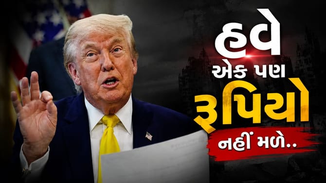 તેહરાન સાથેના કરાર પર ટ્રમ્પનું મોટું નિવેદન