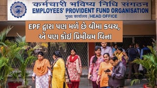 Provident Fund: EPF મેમ્બરને મળે છે 7 લાખનો લાઈફ ઈન્સ્યોરન્સ, એ પણ કોઈ પ્રીમિયમ વિના- જાણો સમગ્ર વિગત