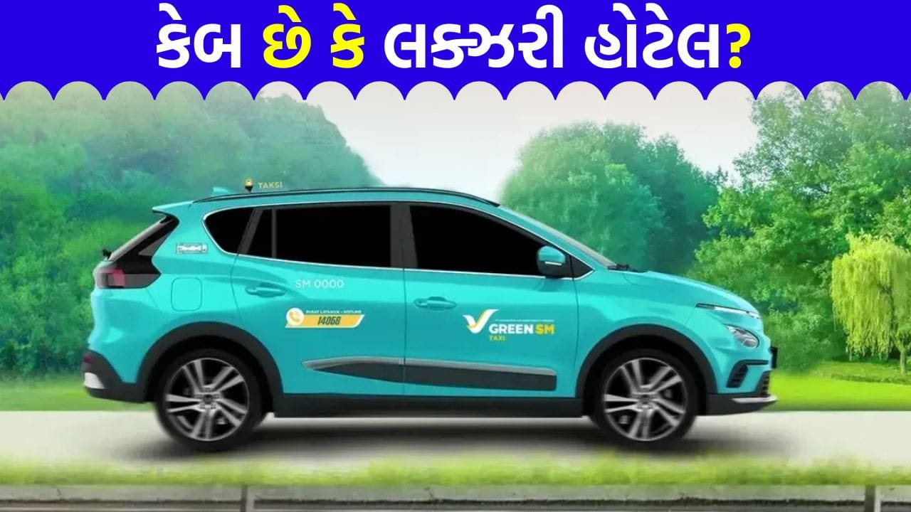 Ola-Uber ના વળતાં પાણી! 50% ડિસ્કાઉન્ટ અને 5-સ્ટાર સુવિધા સાથે આવી નવી ‘ટેક્સી સર્વિસ’, મુસાફરોને જલસા
