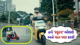 હવે સ્કૂટર પણ વાતો કરશે, Ather એ લોન્ચ કર્યું 'જોરદાર ફીચર'