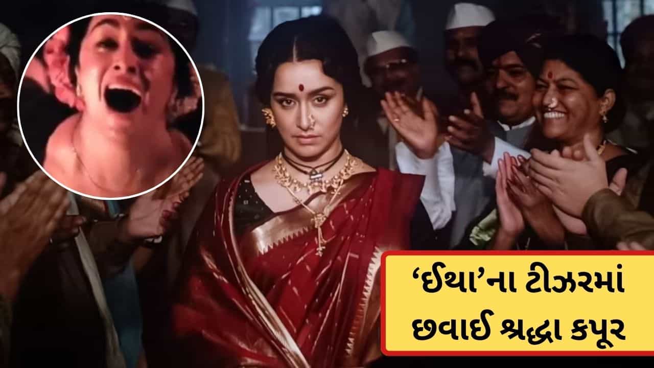 સ્ત્રી 2 બાદ શ્રદ્ધા કપૂરની ધમાકેદાર વાપસી, નહીં જોયો હોય આવો અવતાર, ઈથાના ફર્સ્ટ લુકે જીત્યા દિલ