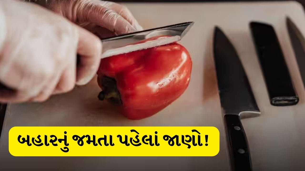 FSSAIનો મોટો નિર્ણય: હોટલ અને રેસ્ટોરન્ટમાં તૂટેલી-કાટવાળી છરીઓ પર પ્રતિબંધ