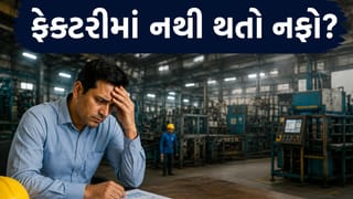 Vastu tips: જો ઘણી મહેનત અને પૈસા ખર્ચ્યા પછી પણ ફેક્ટરી ન ચાલે તો શું કરવું?