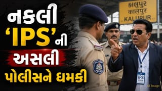 Ahmedabad Breaking News: અમદાવાદમાં નકલી IPS અધિકારી ઝડપાયો, અસલી પોલીસને જ આપતો હતો ટ્રાન્સફરની ધમકી