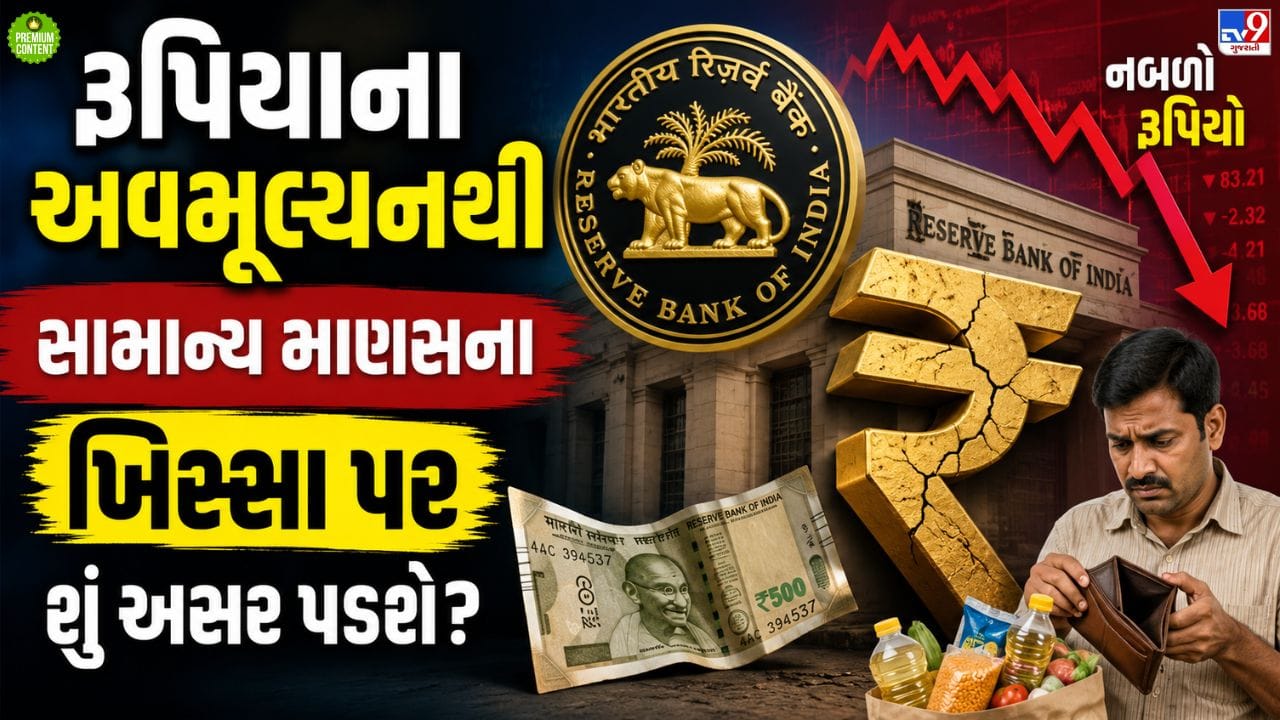 સિક્કાની બીજી બાજુ: નબળો રૂપિયો કેવી રીતે નિકાસકારો માટે વરદાન સાબિત થઈ શકે?