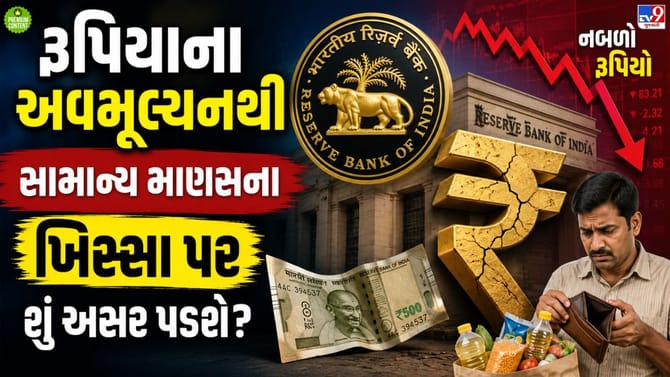 સિક્કાની બીજી બાજુ: કેમ નબળો રૂપિયો નિકાસકારો માટે વરદાન સાબિત થઈ શકે?