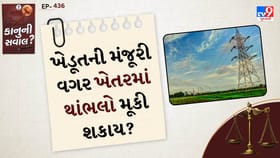 ખેડૂતની મંજૂરી વગર ખેતરમાં વીજળી કે ટેલિકોમના થાંભલા મૂકી શકાય?