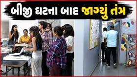 લખનઉ અગ્નિકાંડ બાદ અમદાવાદ ફાયર વિભાગની કોચિંગ ક્લાસિસ પર તવાઈ