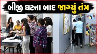 Breaking News : બીજી ઘટના બાદ ફરી જાગ્યું તંત્ર, લખનઉ અગ્નિકાંડ બાદ અમદાવાદ ફાયર વિભાગની કોચિંગ ક્લાસિસ પર તવાઈ