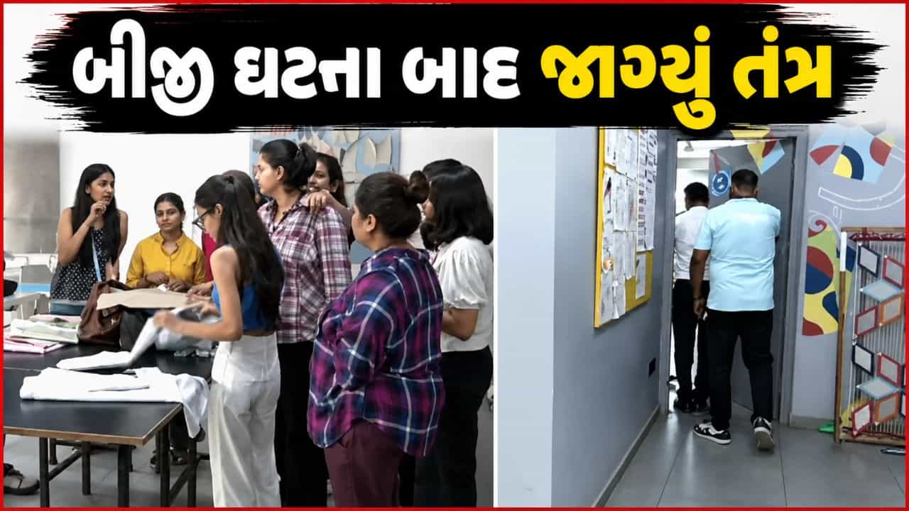Breaking News : બીજી ઘટના બાદ ફરી જાગ્યું તંત્ર, લખનઉ અગ્નિકાંડ બાદ અમદાવાદ ફાયર વિભાગની કોચિંગ ક્લાસિસ પર તવાઈ