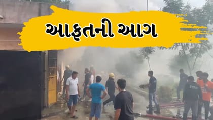 ચિખોદરામાં ફટાકડાના ગોડાઉનમાં લાગી વિકરાળ આગ