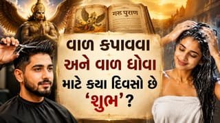 પુરુષોએ કયા દિવસે વાળ કપાવવા જોઈએ અને મહિલાઓએ કયા દિવસે વાળ ધોવા જોઈએ ? જાણો ગરુડ પુરાણનો ‘અસલી નિયમ’