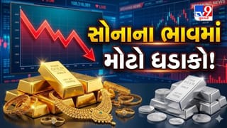Gold-Silver Rate Today : ધડાધડ ઘટ્યો સોનાના ભાવ ! એક જ દિવસમાં 2100 રુપિયા સસ્તું થયું સોનું
