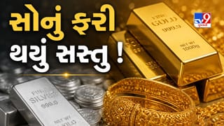 Gold-Silver Rate Today : સોના-ચાંદીના ભાવમાં ફરી ઘટાડો ! જાણો આજે 10 ગ્રામ ગોલ્ડની લેટેસ્ટ કિંમત