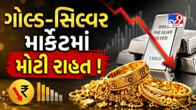 લગ્નસરાની સિઝન પહેલા સોના-ચાંદીમાં મોટો ઘટાડો !