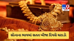 સોનું અને ચાંદી બંને સસ્તાં થયા, જાણો અમદાવાદ સહિત તમારા શહેરના ભાવ