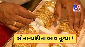 સોના-ચાંદીના ભાવ ધડામ ! જાણો આજે 22 કેરેટ સોનું કેટલું સસ્તું થયું?
