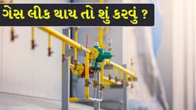 સિલિન્ડર લીક થાય તો તરત કરો આ 5 કામ, નહીં તો થઈ શકે છે મોટો અકસ્માત !