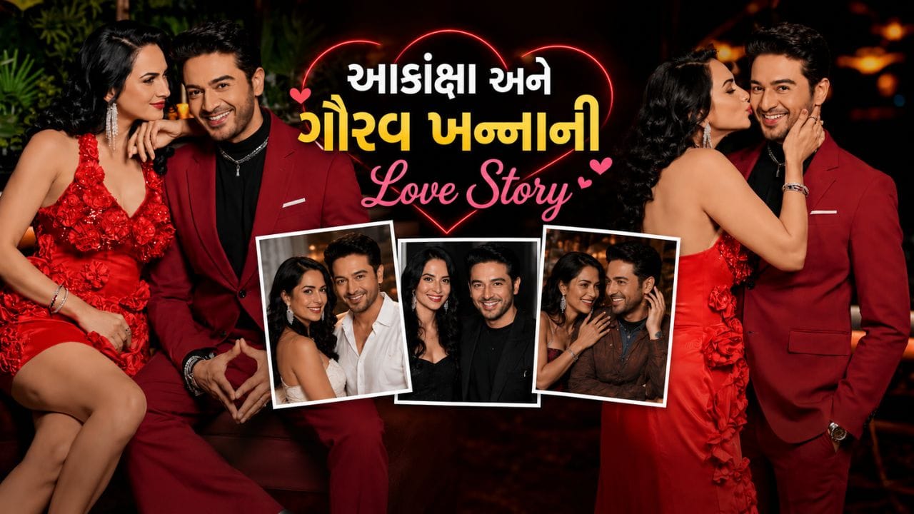 આકાંશા ચમોલાએ કહ્યું કે, તે અને ગૌરવ 1વર્ષથી અલગ રહે છે. આ વાત પરિવારને પણ ખબર નથી. સોશિયલ ઈવેન્ટ પર તે હંમેશા સાથે રહે છે. પરંતુ તેનો સંબંધ ફેન્ડશીપનો છે. આકાંક્ષા ચમોલા લોક અપ-2માં જોવા મળી રહી છે. તો ગૌરવ ખન્ના ખતરો કે ખેલાડીમાં એન્ટ્રી કરી છે.
