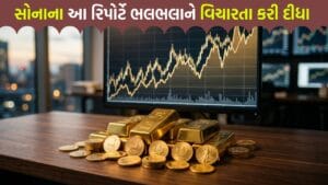 સોનાના ભાવમાં 'વધારો' પણ...! આ નવા રિપોર્ટે ભલભલાને વિચારતા કરી દીધા