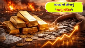યુદ્ધ પૂરું ને બદલાયું 'બજાર'! આ પરિબળો નક્કી કરશે 'સોનાનું ભવિષ્ય'