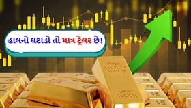 સોનાના ભાવમાં આવશે 'તોફાની તેજી'? નવી આગાહીથી બજાર ગરમાયું