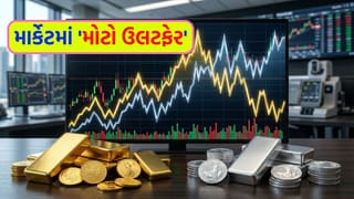સોના-ચાંદીની ચમક ફીકી પડી પણ ETF માં આવ્યો ‘જંગી ઉછાળો’, રોકાણકારોમાં ભારે ઉત્સાહ