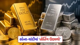 સોનામાં રૂ. 2,500 અને ચાંદીમાં રૂ. 5,000નો 'તોતિંગ ઉછાળો'