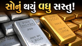 સોનું થયું સસ્તુ! જાણો દિલ્હી-અમદાવાદ સહિત મોટા શહેરોનો લેટેસ્ટ ભાવ