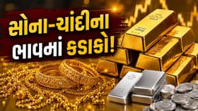 સોનામાં મોટો ઘટાડો! એક અઠવાડિયામાં ₹4,690 સસ્તુ થયું 24 કેરેટ ગોલ્ડ